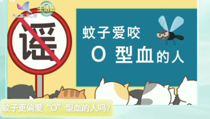 蚊子最喜欢O型血？错错错！这7类人在它们眼里才是“真香”