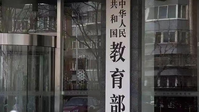 教育部和各省（区、市）开通2025年高考举报电话