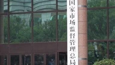涉及食品、药品等领域 十起违法广告典型案例公布