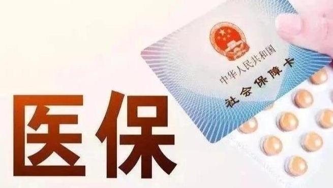 家里老人出行不方便 怎么用社保卡替他們開藥？