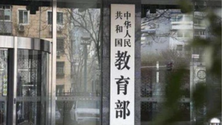 教育部部署2025屆高校畢業生就業“百日沖刺”行動