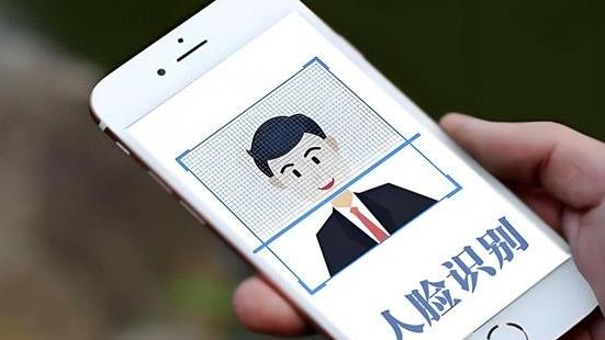 当心！人脸信息泄露可能导致“被贷款”