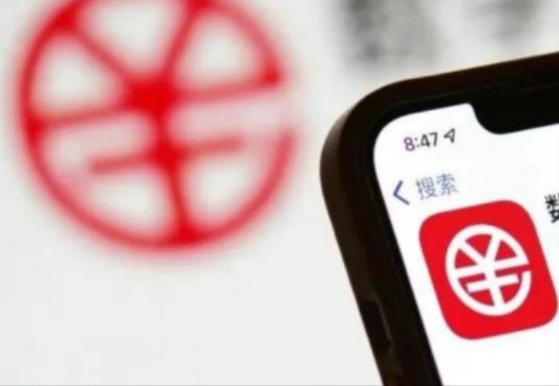改版亮相！数字人民币App服务再升级