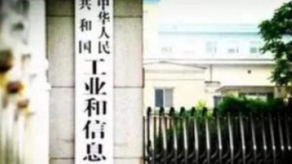 工业和信息化部持续加强未成年人个人信息保护