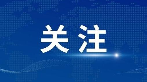 微信紧急提醒！