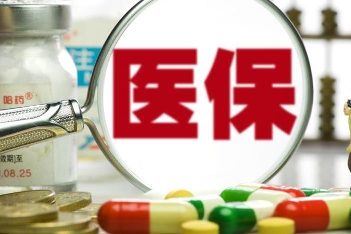 我国1至5月职工医保个账共济人次达1.67亿