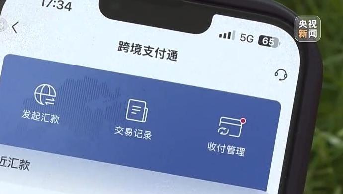 央行、香港金融管理局：跨境支付通将于6月22日上线运行