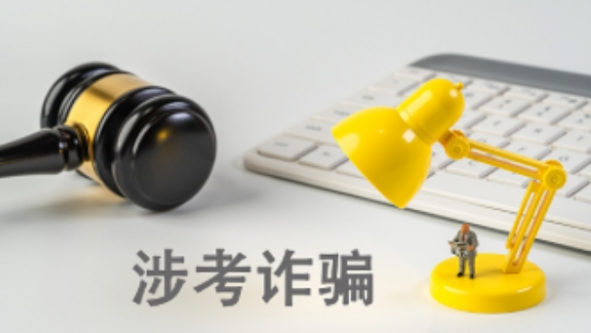 可提前查分改分、有高校内部指标？六个常见涉高考骗局千万别信