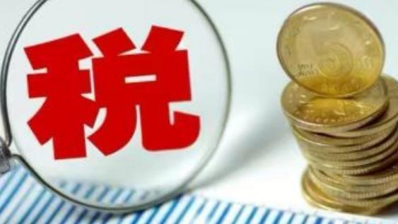 《互联网平台企业涉税信息报送规定》施行 这些人员免予报送收入信息