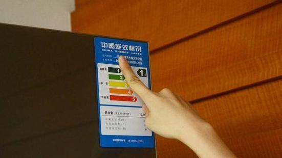 电耗下降40%！家用电冰箱能效新国标2026年6月起正式实施