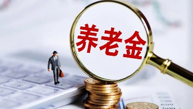 个人养老金投资收益部分需按3%纳税吗？人社部回应→