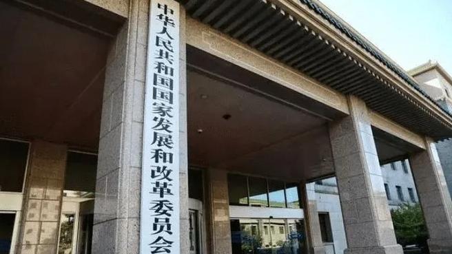国家发改委：第三批消费品以旧换新资金将于7月下达