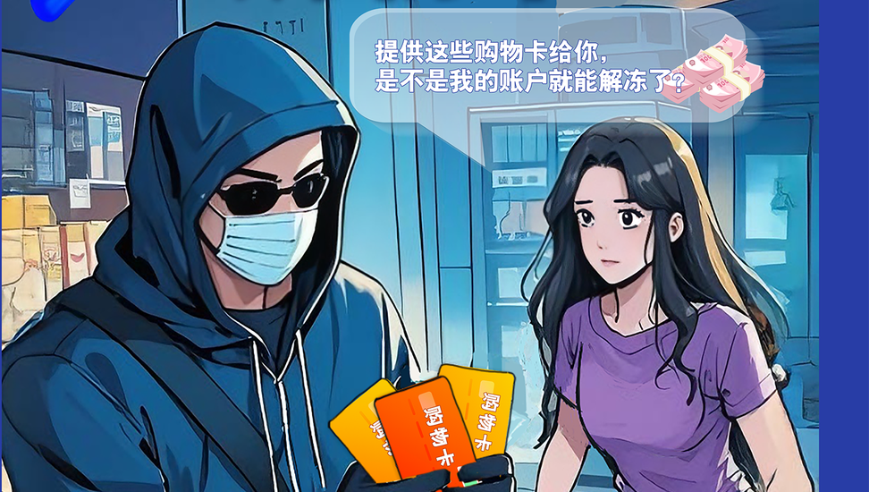 “线上诈骗+线下洗钱” 新型骗局让你沦为洗钱帮凶