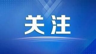 国办印发《关于进一步完善信用修复制度的实施方案》