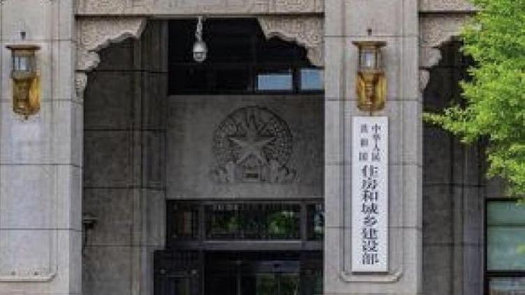 住房城乡建设部：加快建立城市洪涝联排联调工作机制