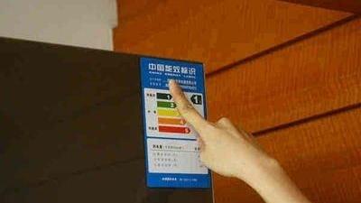 明年6月起实施！家用电冰箱新国标来了