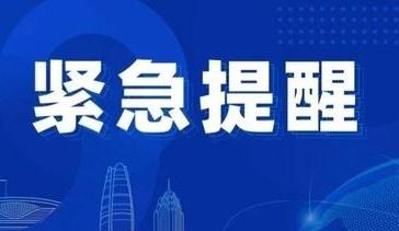 不要轻信！国家卫健委紧急提醒