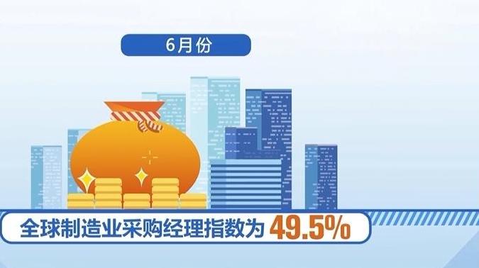 6·ȫҵPMIΪ49.5% ޳