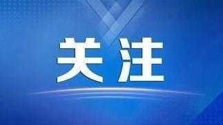 @新就业形态人员 职业伤害保障试点扩围了