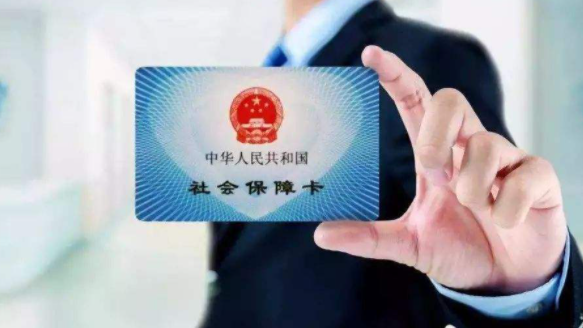 全国337个统筹区实现医保个账跨省共济