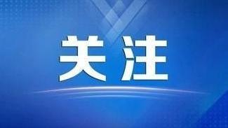 国产能源装备突破多项核心技术