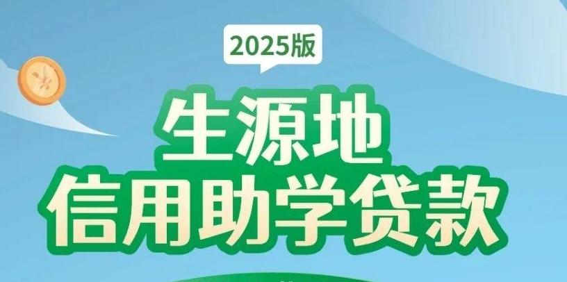 大学生们，这笔钱涨了！近期开始受理