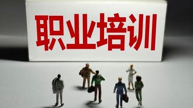 我国部署开展大规模职业技能培训