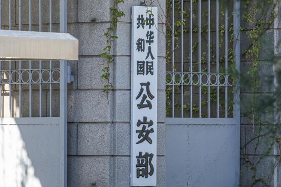 公安部印发实施《关于依法打击知识产权犯罪服务高质量发展的意见》