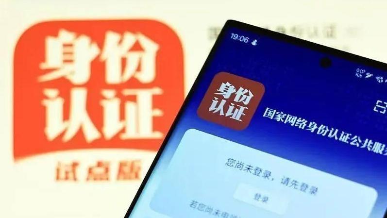 正式启用！“网络身份证”来了，你申领了吗？