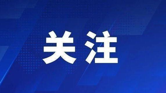 奖学金、助学金！@大学生，14种资助政策请查收