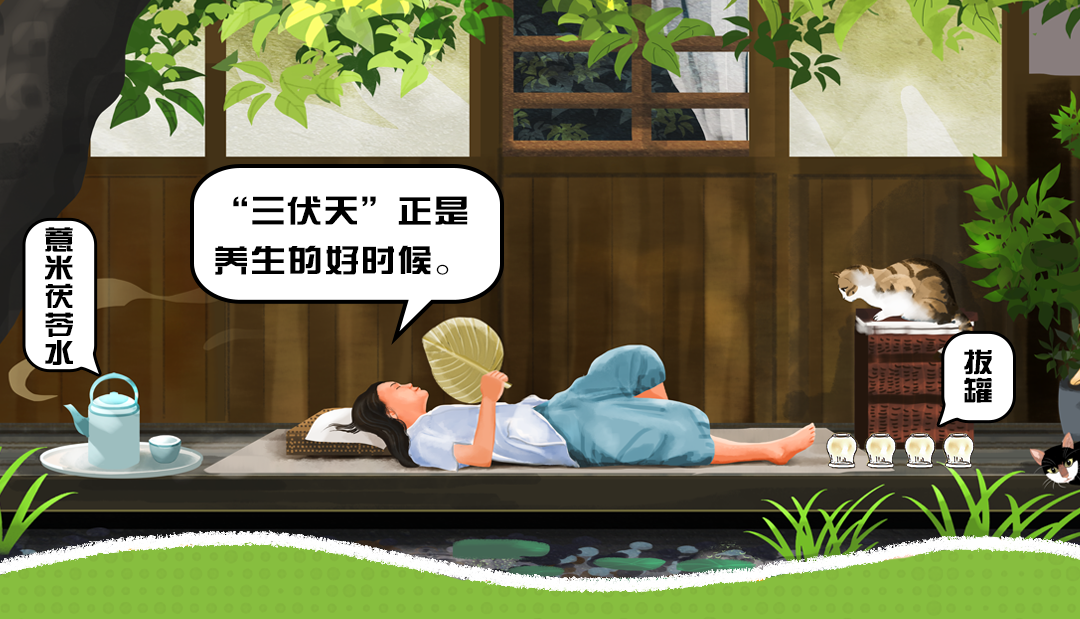 本周日入伏 这份“三伏天”养生指南请收好