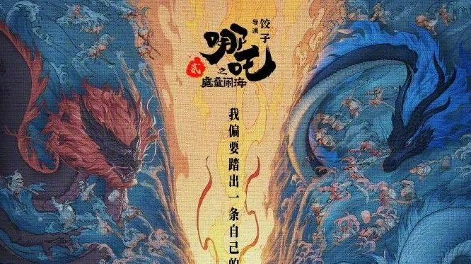 《哪吒2》宣布上线时间，新增3分钟