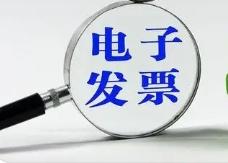 10月1日起，河北高速公路收费站混合车道全面使用电子发票