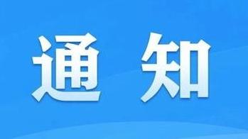 优化医疗服务价格管理流程！河北发布通知