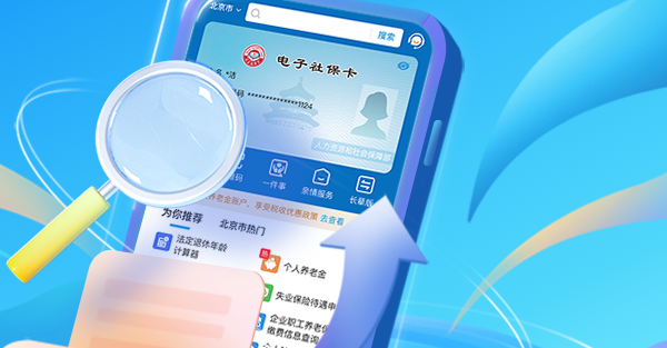 用电子社保卡也能移动支付，如何操作？一文读懂