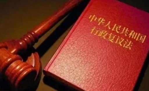 司法部发布行政复议文书示范文本