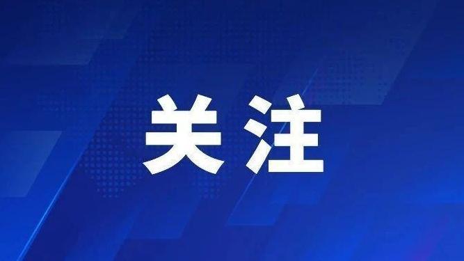 正式啟動！覆蓋拼多多、抖音、京東等平臺→
