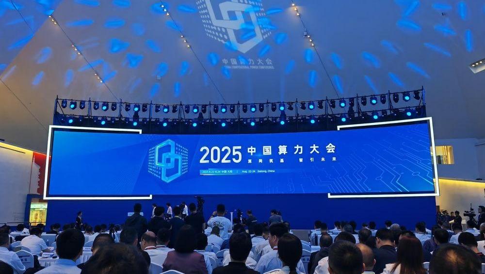 中國算力平臺全面貫通