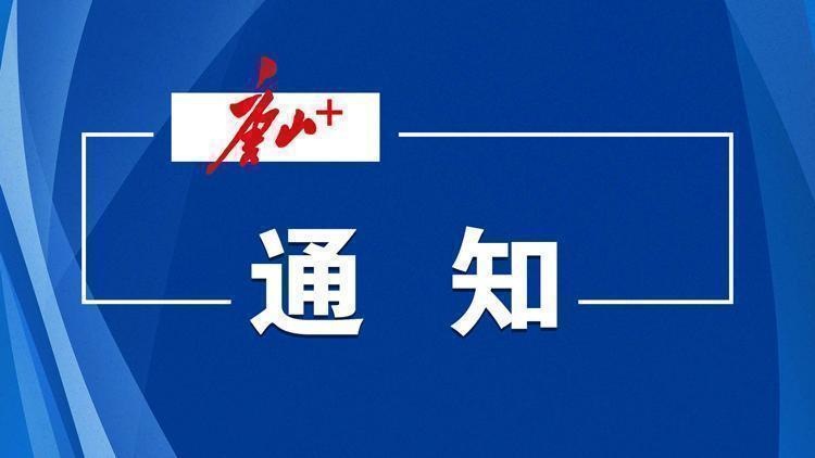 放假通知！連休8天，有調休