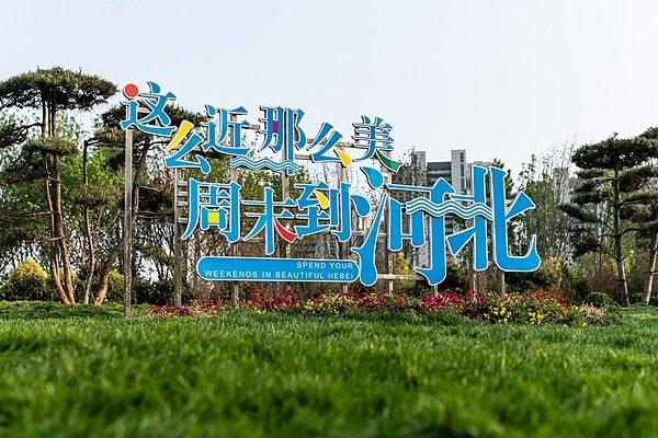 河北省旅游產業增勢強勁