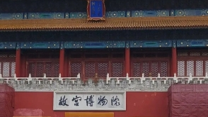 故宫博物院8月31日至9月4日临时闭馆