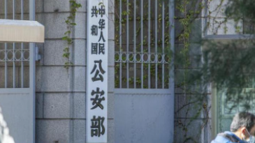 公安部上线“全国环境资源和食品药品犯罪线索举报平台”