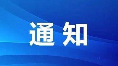 关于老年人福利补贴发放，河北两部门联合印发通知