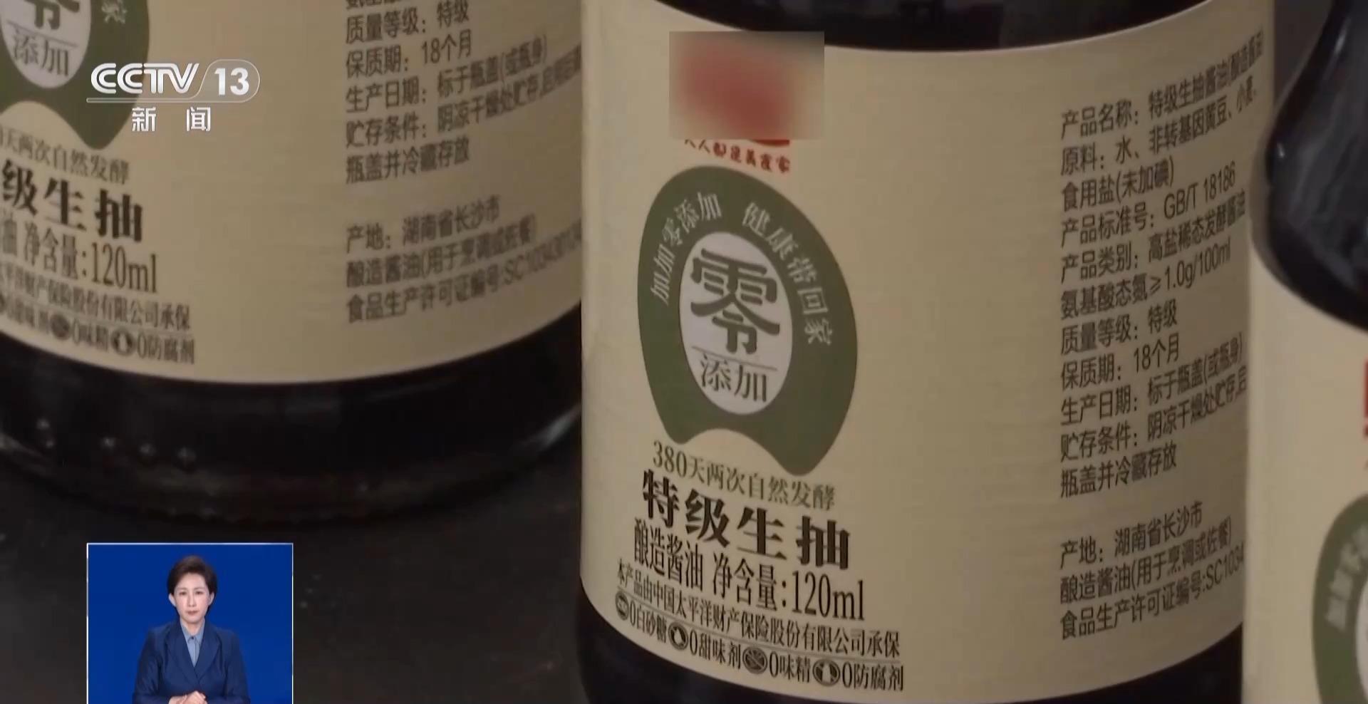 酱油“零添加”是没加什么？看食品标签注意这些细节