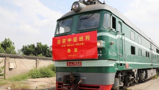 中亚班列累计开行超6.9万列 通达亚洲11个国家