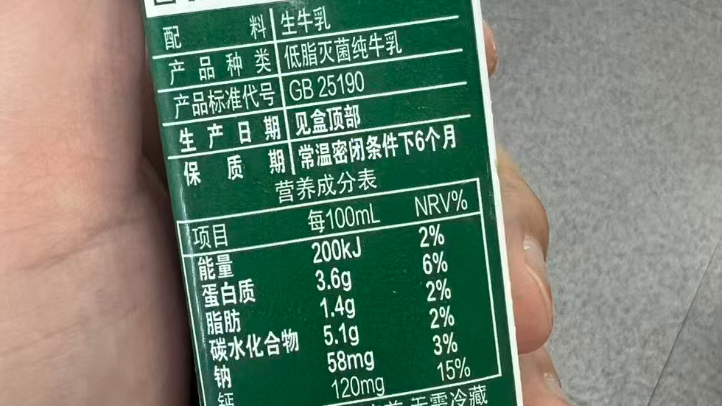 事关纯牛奶，今起全面禁用！