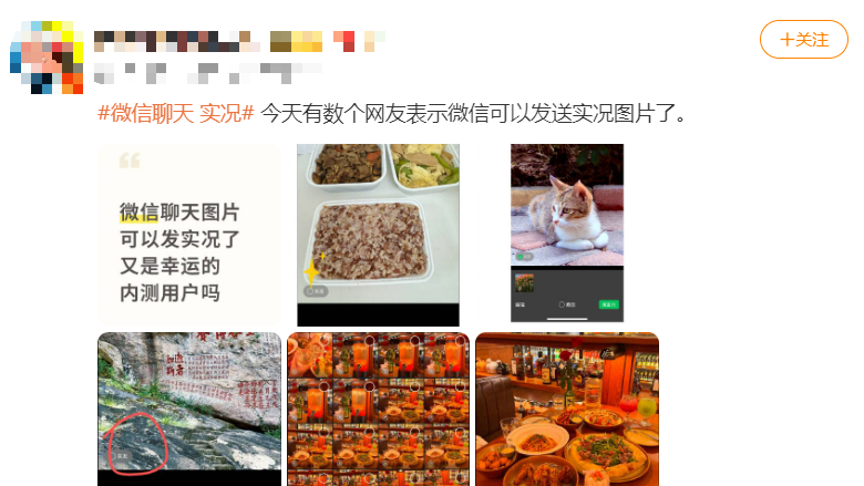 微信新功能上线！网友：终于可以发了..…