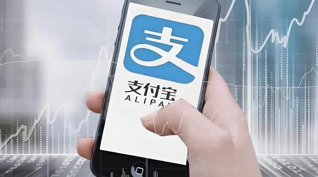 冲上热搜！赶紧查查你的支付宝