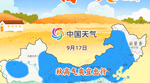 赏秋去！全国秋高气爽地图出炉，这些地方宜出游