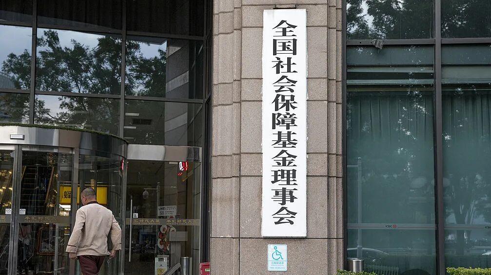 2024年养老基金投资“成绩单”公布：基金投运稳健 实现保值增值
